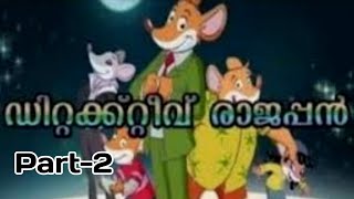 Detective RajappanEpisode2part2 kochu tv old cartoon malayalamCartoon Hut [upl. by Curry]