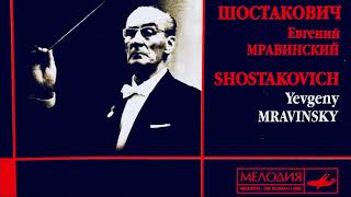 Shostakovich  Symphonies No567810111215  Presentation Centurys rec  Yevgeny Mravinsky [upl. by Dream]