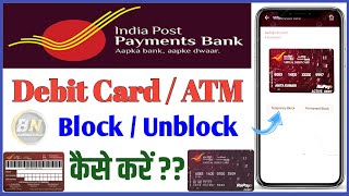 IPPB Debit Card Block Or Unblock Kaise Kare  ATM Card Block Or Unblock [upl. by Eniamzaj]