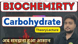 Carbohydrate amp its classification ll Structure amp function in hindi ll [upl. by Elbon]