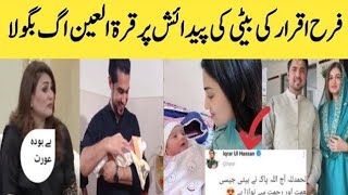 Iqrar Ul Hassan Divorced Farah IqrarFarah iqrar getting divorce farahiqrariqrarulhassan [upl. by Eneleahs]