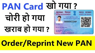 Pan reprint kaise kare  how to order pan card online  pan card pvc order  reprint pan card online [upl. by Farnsworth]