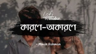 Karone Okarone  Lofi Remake  Minar Rahman  কারণে অকারণে  sayAn  Ahmed Shakib  Lyrics video [upl. by Wald]