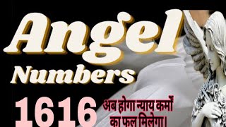 Angel number 1616 meaning in hindi सावधान मिलने वाला है कर्मों का फलangelnumbers angelnumber1616 [upl. by Wyndham]