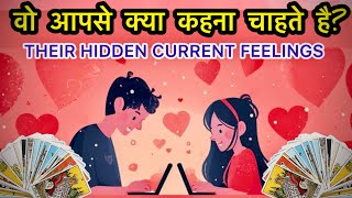 💌📞 वो आपसे क्या कहना चाहते है  THEIR HIDDEN CURRENT FEELINGS FOR YOU  HINDI TAROT READING [upl. by Ettenoj281]