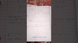 song class 12 half unsolved paper solved newsong [upl. by Evered]