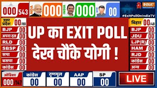 Lok Sabha Election 2024 Exit Poll LIVE UP का EXIT POLL देख चौंके CM Yogi  NDA  BJP [upl. by Dalton]