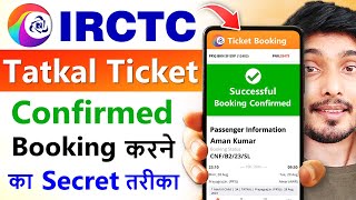 Tatkal ticket kaise book kare  irctc tatkal ticket booking How to book tatkal ticket in irctc fast [upl. by Annawot]