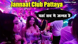 Jannaat Club Pattaya Thailand  Pattaya Thailand Nightlife  ep79 [upl. by Socem]