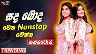 Trending Sinhala Band Nonstop  Sinhala Sindu  Best New Sinhala Song  Sinhala New Songs 2024 [upl. by Raphael]