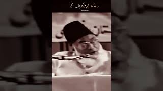 Dr Israr Ahmad defining shirk amp tawheed [upl. by Jacqui]