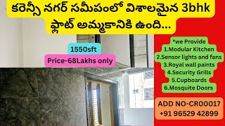 కరెన్సీ నగర్ సమీపంలో 3bhk లగ్జరీ ఫ్లాట్ అమ్మకానికి ఉందిvijayawada home [upl. by Kcirrem]