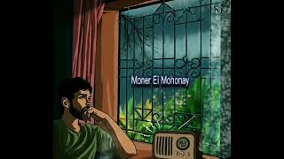 Moner Ei Mohonay By Charpoka banglalofi [upl. by Janenna999]