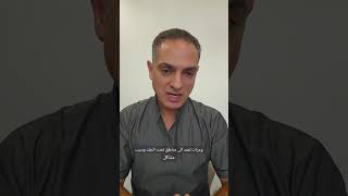 fourniers gangrene ألتهاب كيس الصفندكتورمصدقاليوسف صحةالرجال drmosaddeqalyousif urology [upl. by Christenson259]