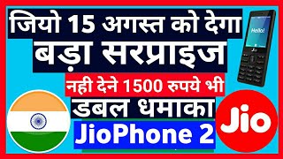 Jio 15August को देगा सरप्राइज JioPhone मिलेगा सिर्फ [upl. by Akcir1]