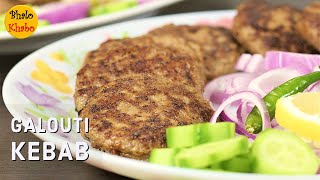 Galouti Kebab recipe  How to make Galouti Kebab  Galawati Kabab recipe at home  गलावटी कबाब [upl. by Margi549]