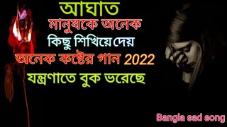 যন্ত্রণাতে বুক ভরেছে।Onek koster gan । Buk Fata koster Gan। Bangla Sad Song। Sweety NR Studio। [upl. by Rezeile]