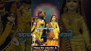 Radhe Radhe  short ram om maa [upl. by Leah543]