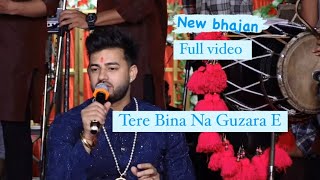 Tere Bina Na Guzara E  New bhajan  Mani ladla live jagran youtubeshorts shortvideo jagran [upl. by Aynekat90]