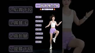 生活是减法每撕一页都不可重来瘦身是减法每减掉一斤 weightloss exercise [upl. by Urbain]