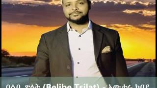 Belibe Tsilat በልቤ ጽላት   Awtaru Kebede [upl. by Eyr]