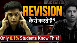 Best Revision Technique For Exams🔥 Remember Everything you Read Prashant Kirad [upl. by Layol480]