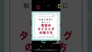 資格勉強の悩みを、解決します！資格勉強 資格取得 [upl. by Anayk]