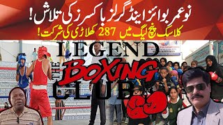 Looking for teenage boys and girls boxer in Karachi 287 players participate in Classic Punch League [upl. by Audi401]