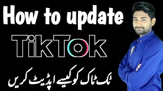 How to update tiktok latest version Latest filters update  Tiktok ko update kaise karen [upl. by Stuart]