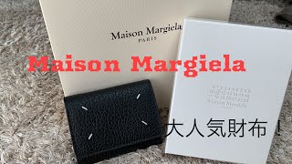 【Maison Margiela 】大人気マルジェラ三つ折り財布紹介！71500円の価値あり！ [upl. by Aiuqes]