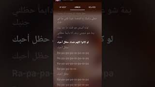 Hadal Ahbek lyrics music lyrics [upl. by Etnaud]