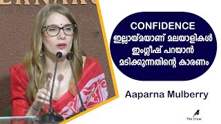 CONFIDENCE ഇല്ലായ്‌മയാണ് മലയാളികൾ ഇംഗ്ലീഷ് പറയാൻ മടിക്കുന്നതിന്റെ കാരണം [upl. by Catherine]