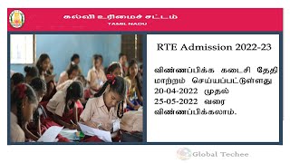 RTE DATE rte admission apply online 202223 tamil nadu [upl. by Barbaraanne487]