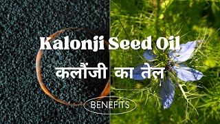 Shocking Truth About Kalonji Seed Oil  Hair Care  Health  Skin [upl. by Anrak]