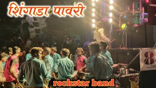 new shingada pavri  song by rockstar band 88 kalwan [upl. by Nahsor]