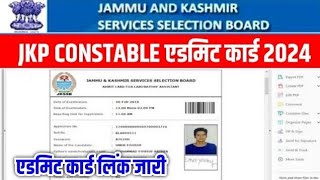 JKP Police Constable Exam Admit Card ll JKSSB JKP Police Constable Admit Card 2024 ll Exam Centre [upl. by Yram]