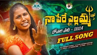 NAA PERE YELLAMMA FULL SONG  BONALU SONG 2024  SINGER PRABHA  MADEEN SK  RAJENDER KONDA [upl. by Lily649]