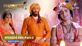 RadhaKrishn  Dwarka pahunche Sudama  राधाकृष्ण  EPISODE430 Part 2 [upl. by Cymbre]