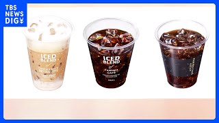 ファミリーマート アイスコーヒー10円値上げ コーヒー豆の高騰で｜TBS NEWS DIG [upl. by Hu323]