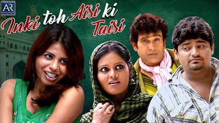 Inki Toh Aisi ki Taisi Full Movie  Altaf Hyder Akbar Bin Tabar Kirak Khala  Online Dhamaka [upl. by Ydissac351]