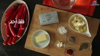 Red Pepper Harissa  Butter Blocks هريسة الفلفل الأحمر [upl. by Howie]