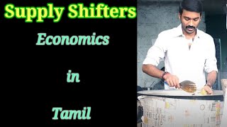 Shifters of Supply in Tamil  Supply Shifters inTamil  Economics inTamil [upl. by Aglo888]