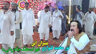 Noor Mohammad Katawazai New Attan Song 2024  Shehzada Alak Ka  pashto attan songs 2024 [upl. by Patterman]