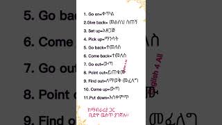 እንግሊዘኛ በአማረኛ education music vocabaholic [upl. by Dotti]