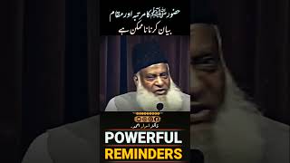 Huzoor Ka Muqam  Dr Israr Ahmed  Clips  shorts short bayan status motivation muhammadﷺ [upl. by Novihc]