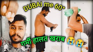 Dubai me 60° tapman। दुबई में 60° तापमान😱 गर्मी से हालत खराब tuntun vlog short garmi dubai [upl. by Von890]