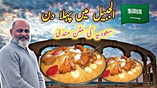 Special Arbi dish MANDI al jubail Saudi Arabia 🇸🇦 my birthday iftikhar Ahmed usmani [upl. by Leilah]