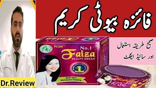 Faiza Beauty cream Review by Pharmacist  Faiza beauty cream Side effects  Faiza beauty cream uses [upl. by Hole]