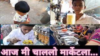 चला आज मार्केट फिरायलाLike and subscribe my channelMY VLOG NO 10 [upl. by Natloz]