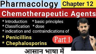 Chemotherapeutic Agents  Pharmacology Chapter 12  Basic principles of Chemotherapy [upl. by Farlay]